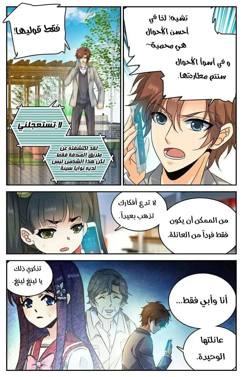 Read Versatile Mage AR Manga Online
