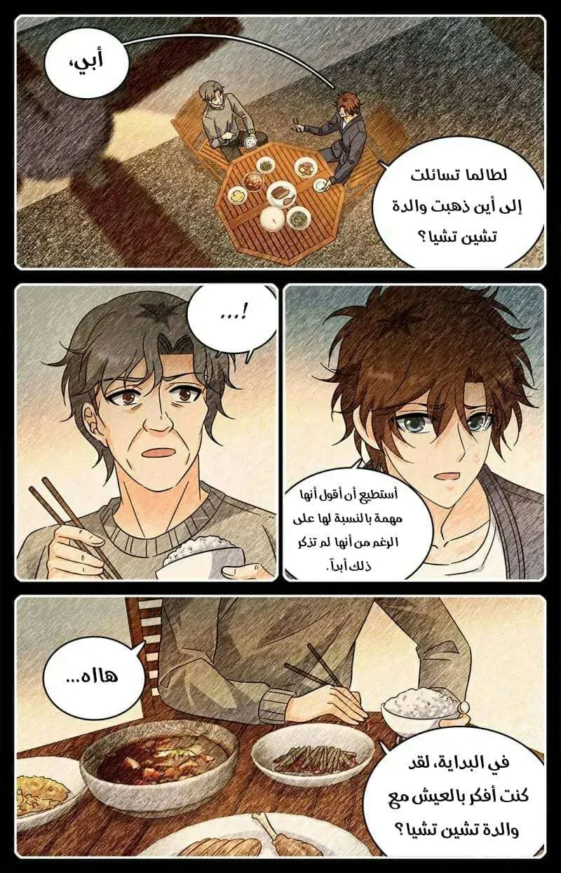 Read Versatile Mage AR Manga Online