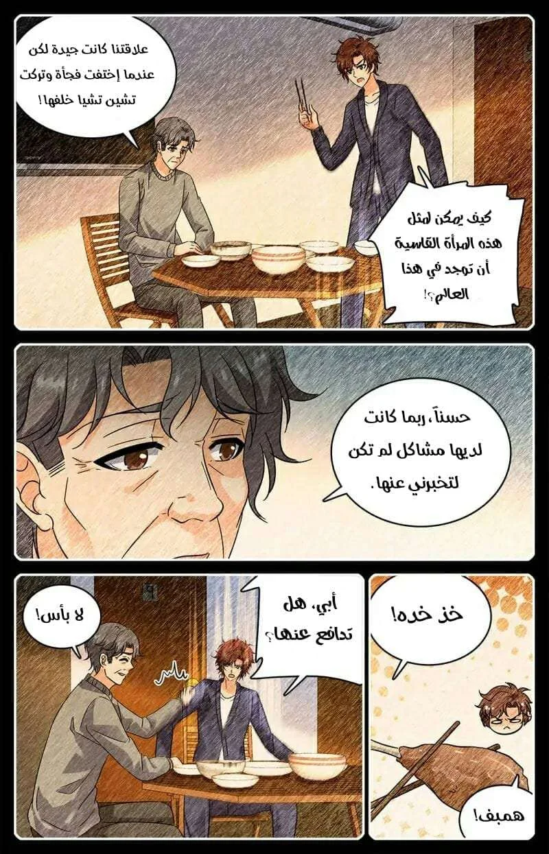 Read Versatile Mage AR Manga Online