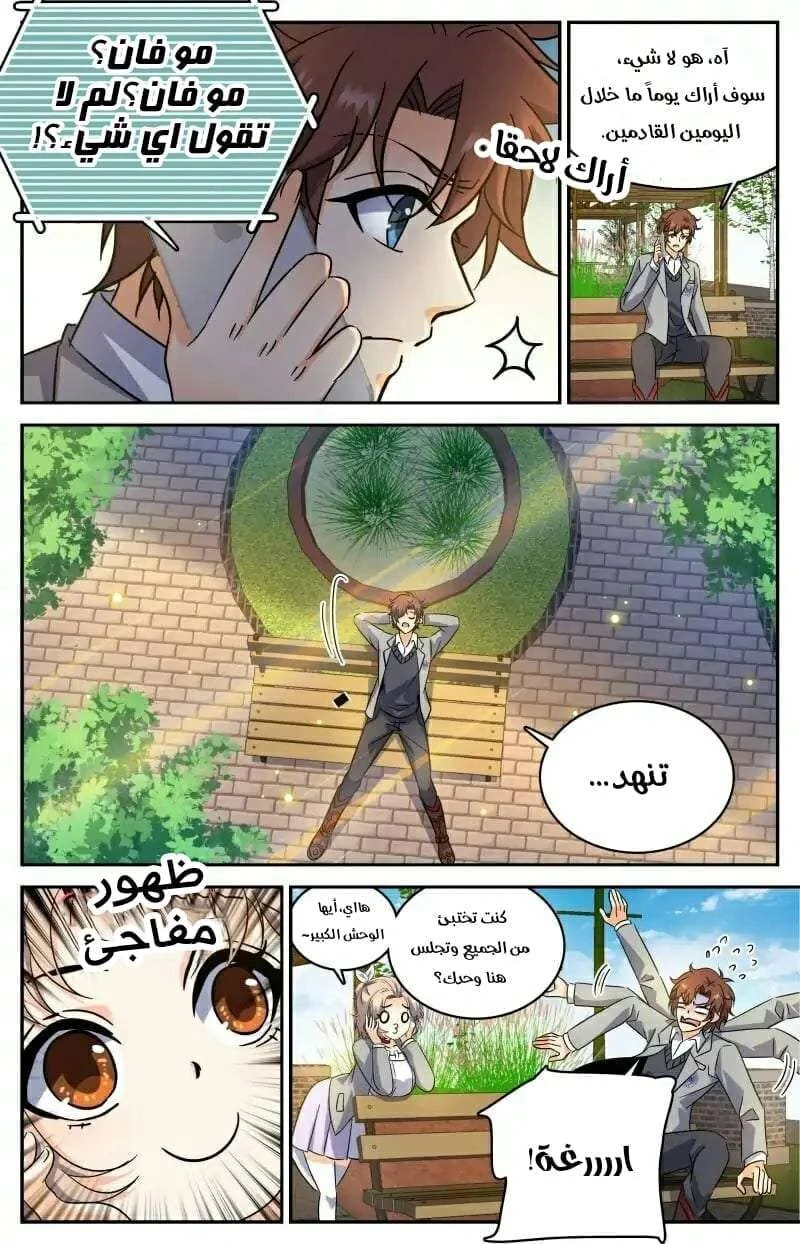 Read Versatile Mage AR Manga Online