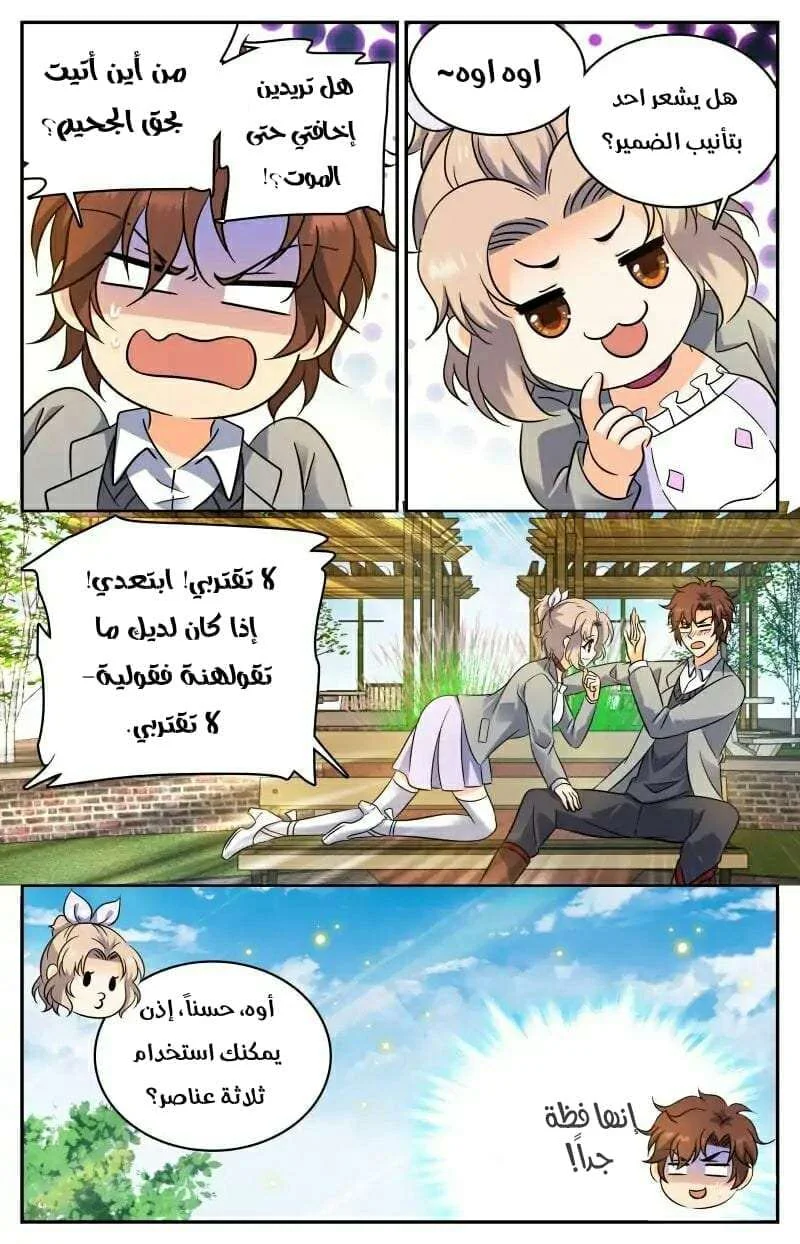 Read Versatile Mage AR Manga Online