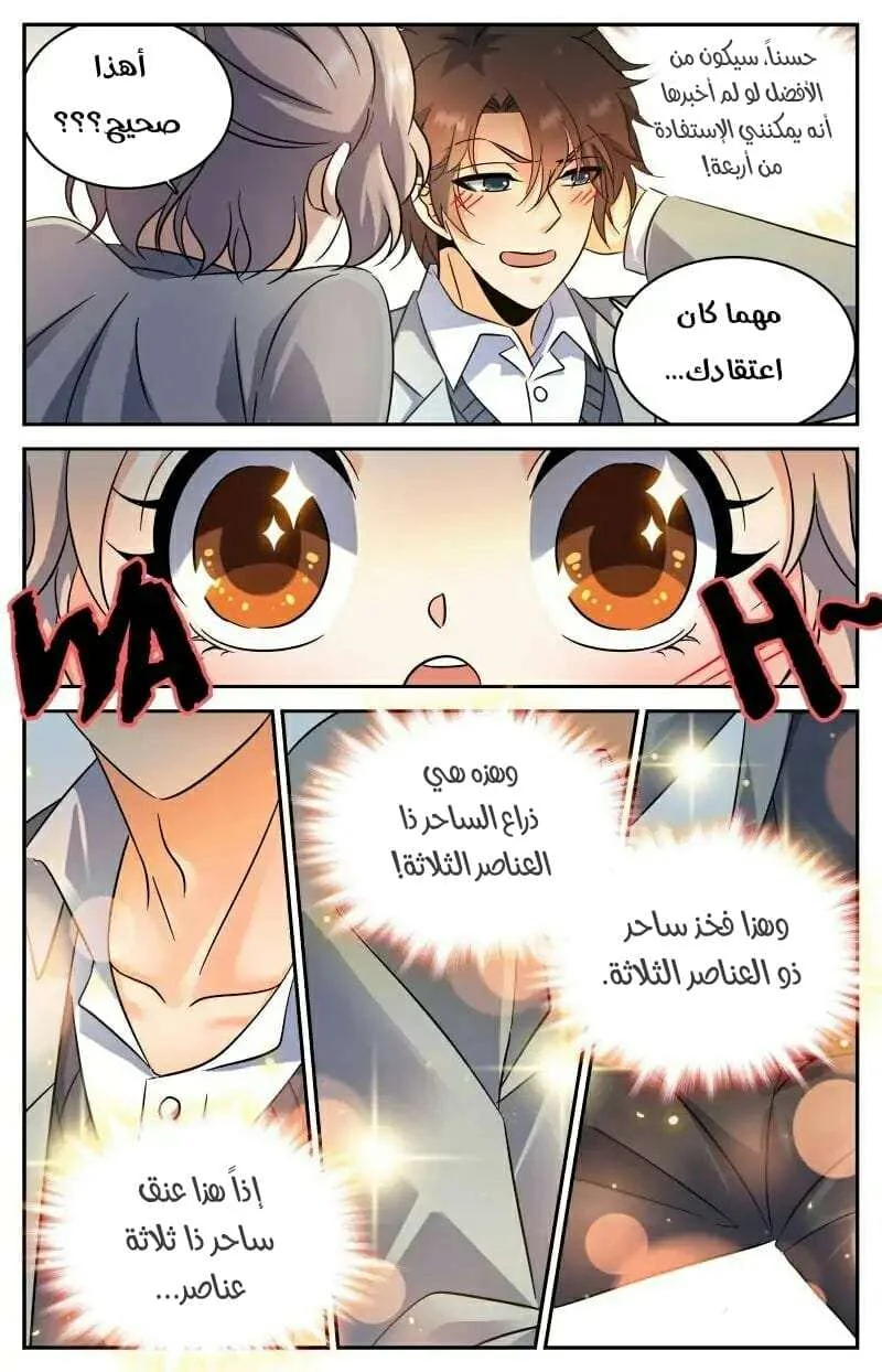 Read Versatile Mage AR Manga Online