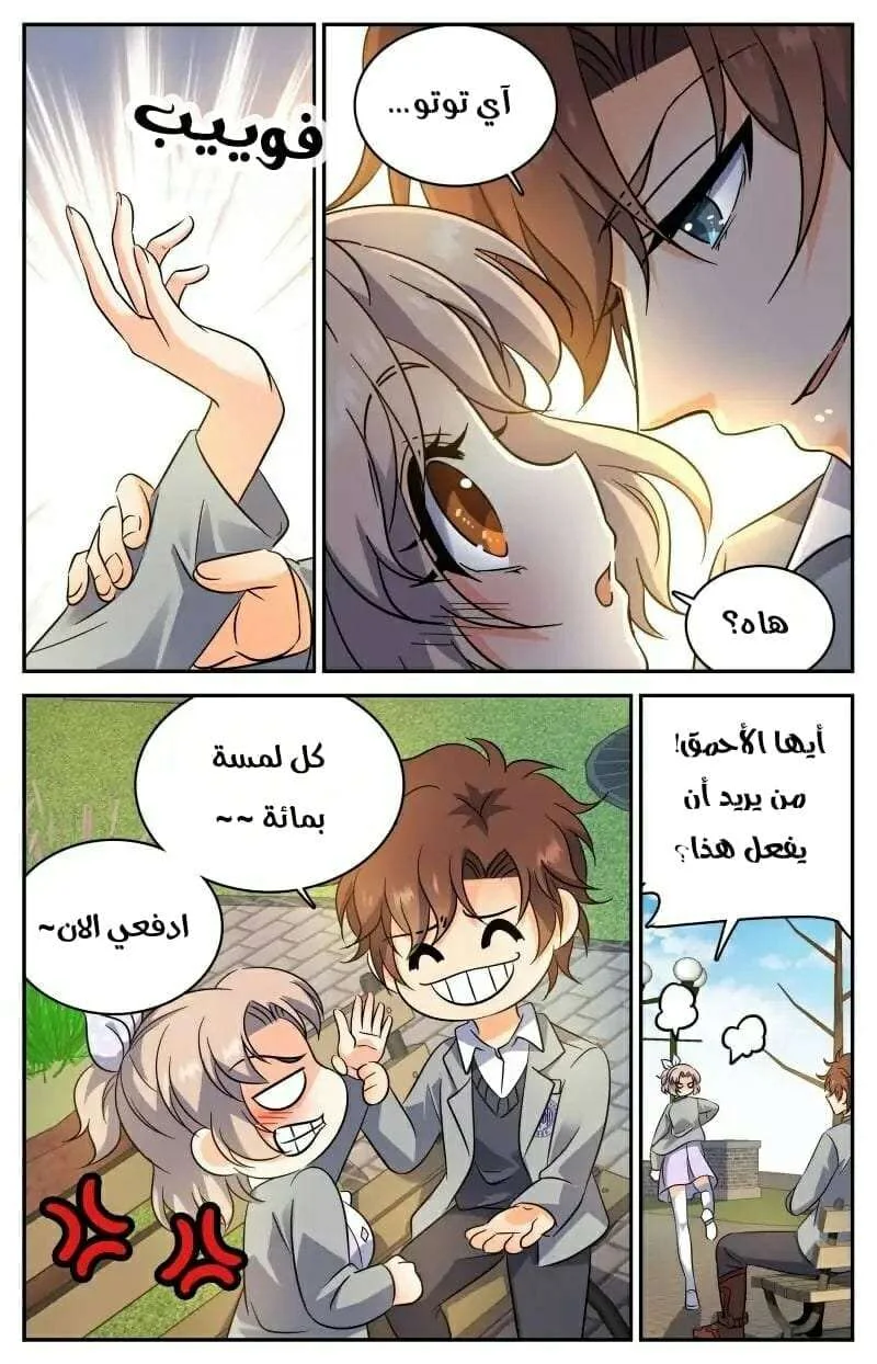 Read Versatile Mage AR Manga Online