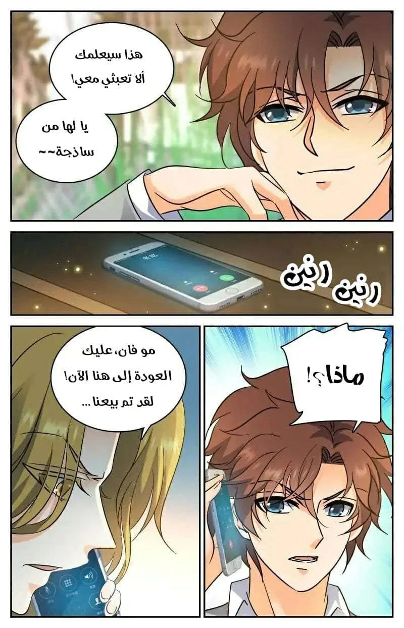 Read Versatile Mage AR Manga Online