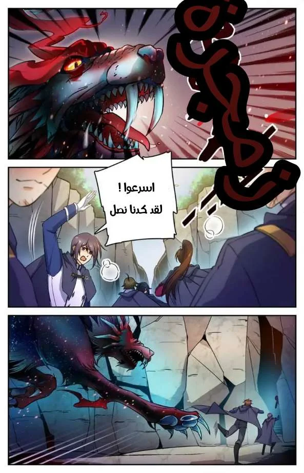 Read Versatile Mage AR Manga Online