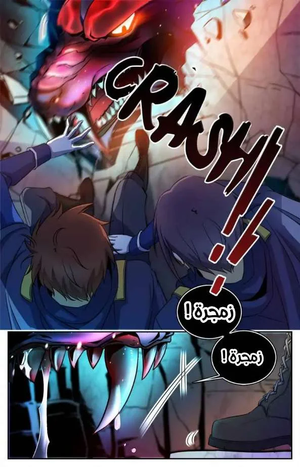 Read Versatile Mage AR Manga Online