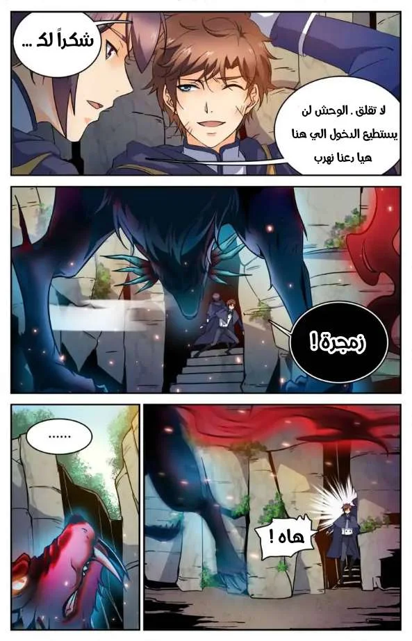 Read Versatile Mage AR Manga Online