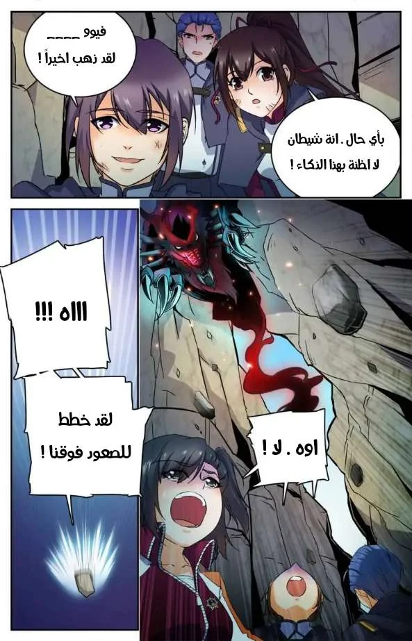Read Versatile Mage AR Manga Online
