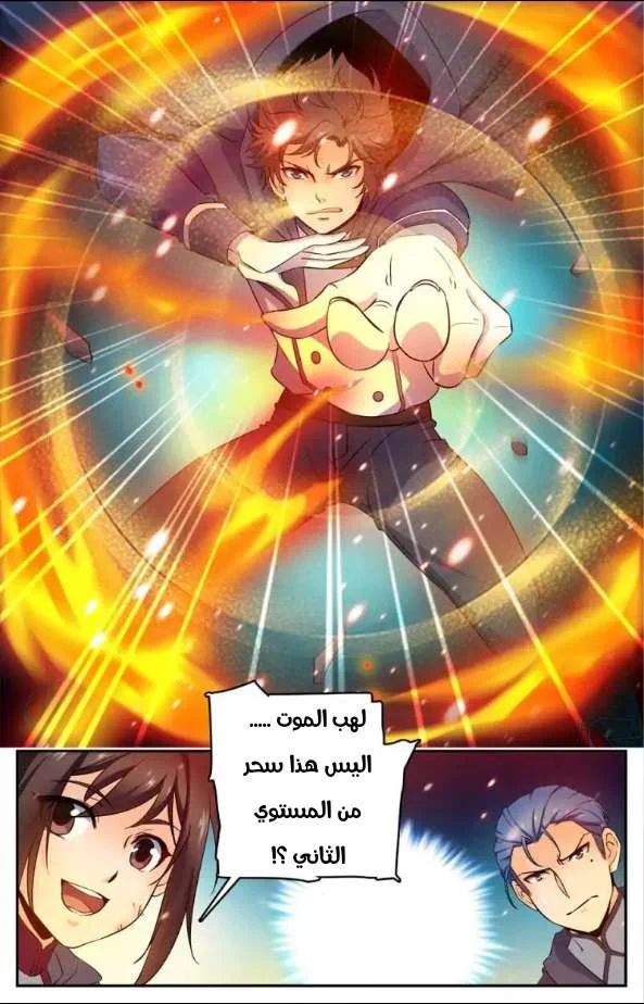 Read Versatile Mage AR Manga Online