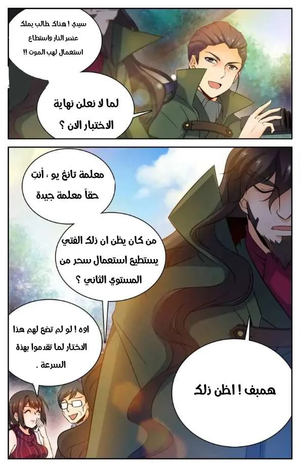 Read Versatile Mage AR Manga Online