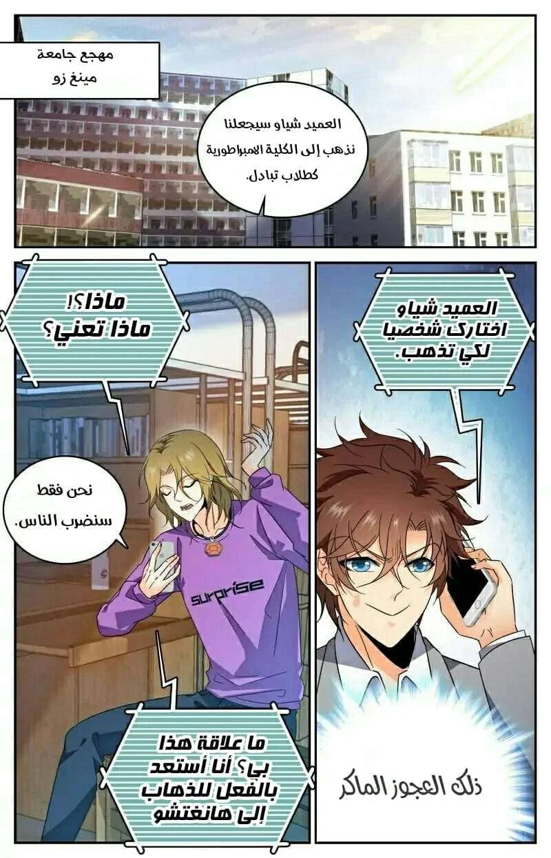 Read Versatile Mage AR Manga Online