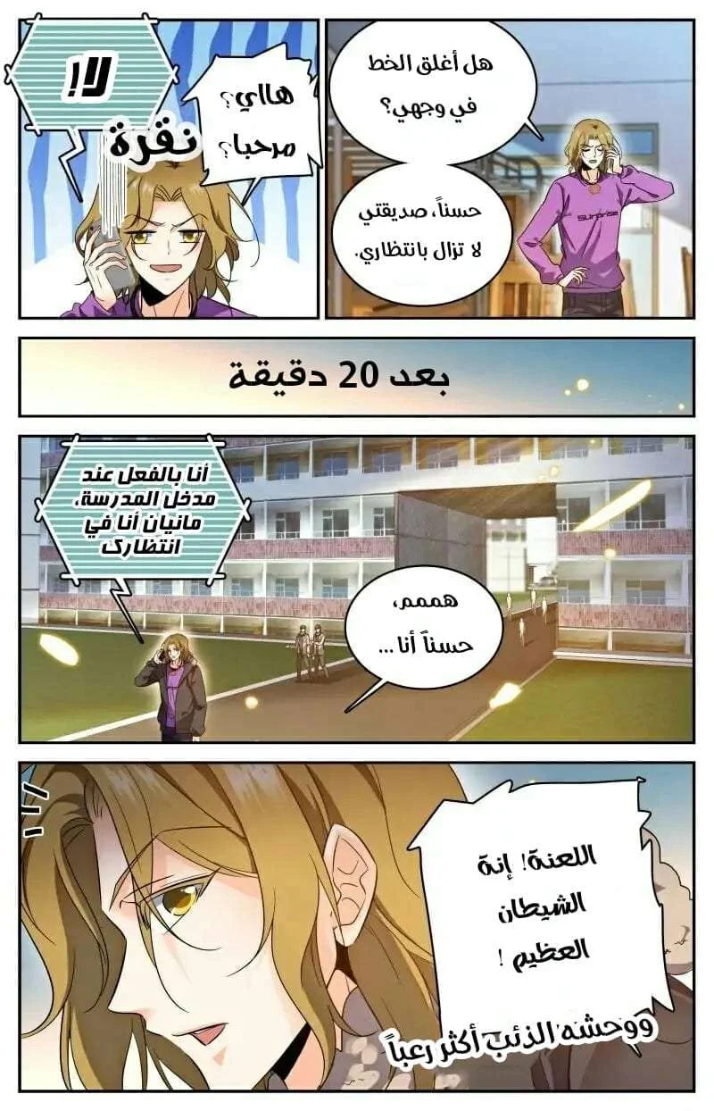 Read Versatile Mage AR Manga Online