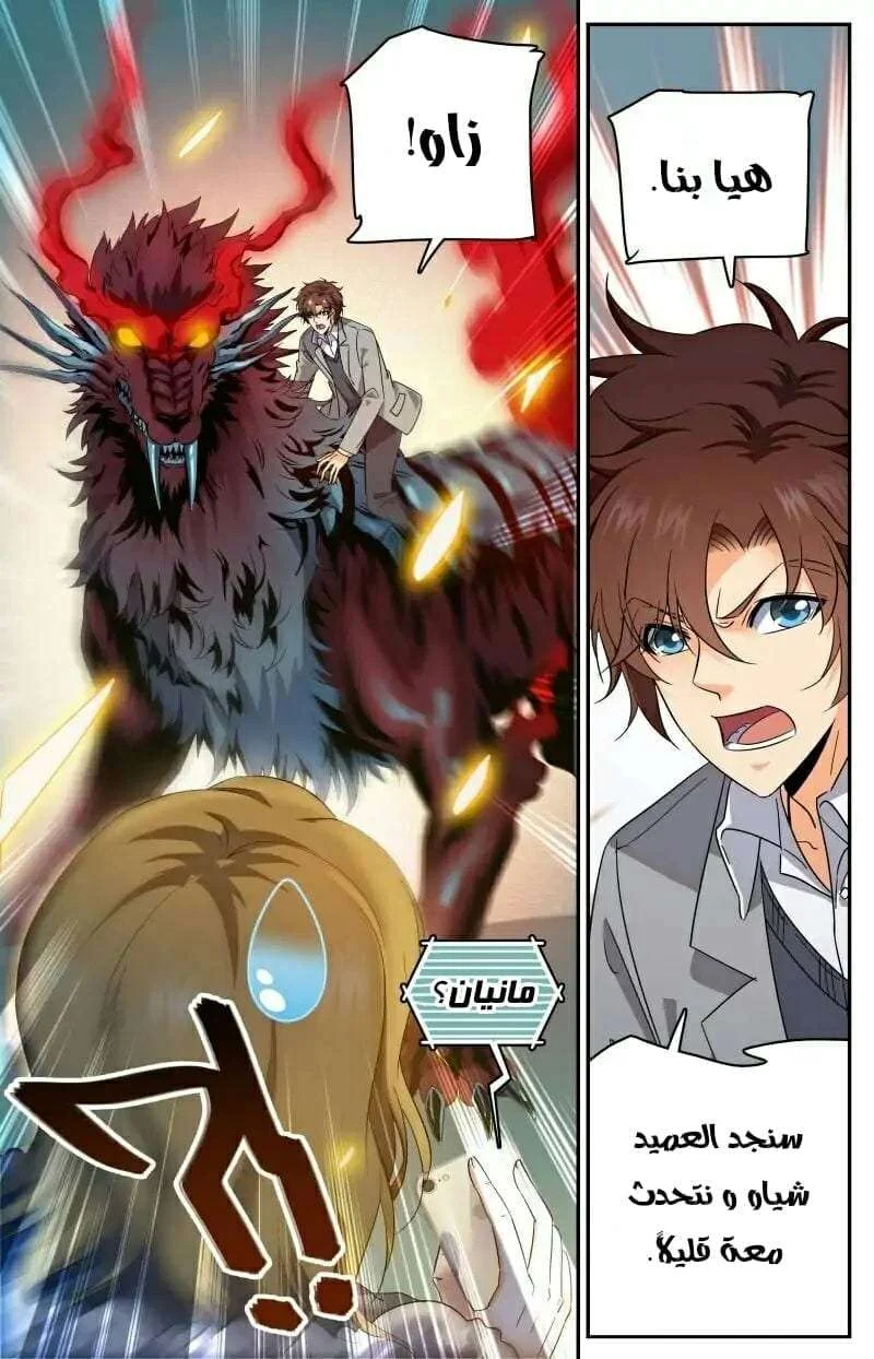 Read Versatile Mage AR Manga Online
