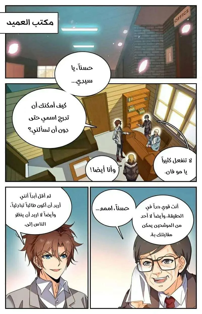 Read Versatile Mage AR Manga Online