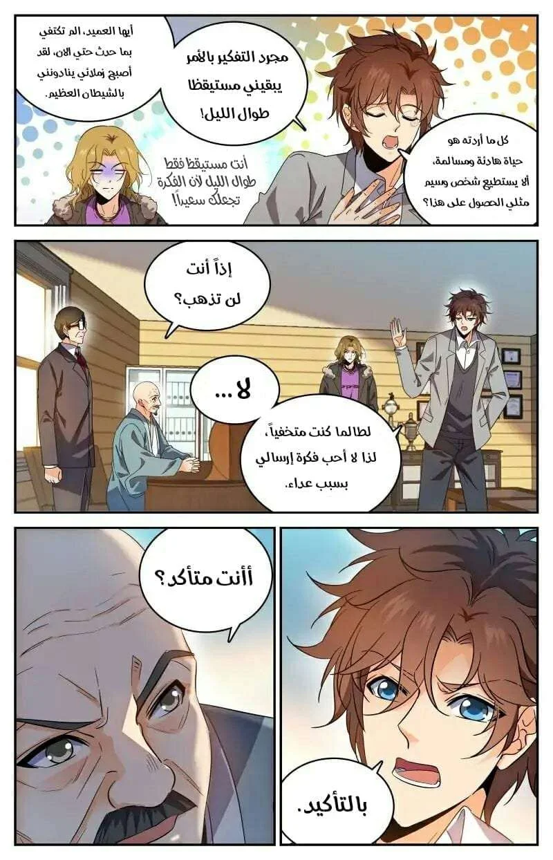 Read Versatile Mage AR Manga Online