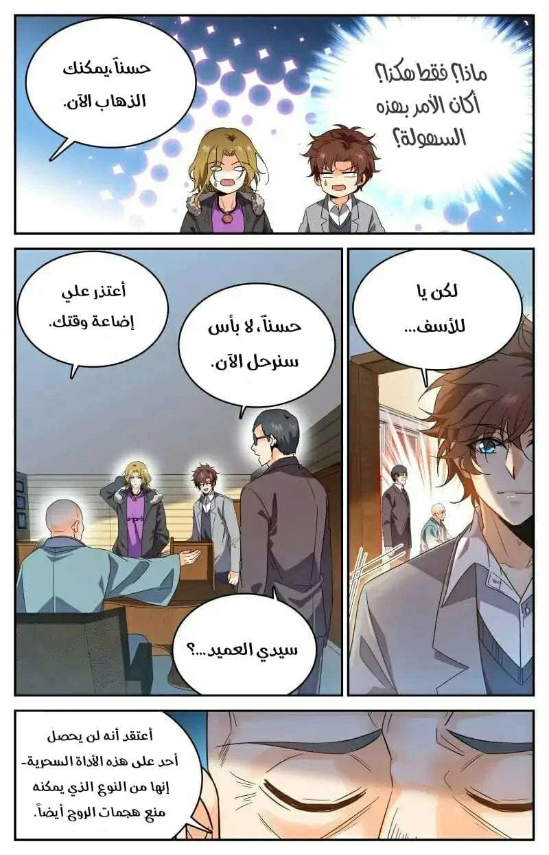 Read Versatile Mage AR Manga Online