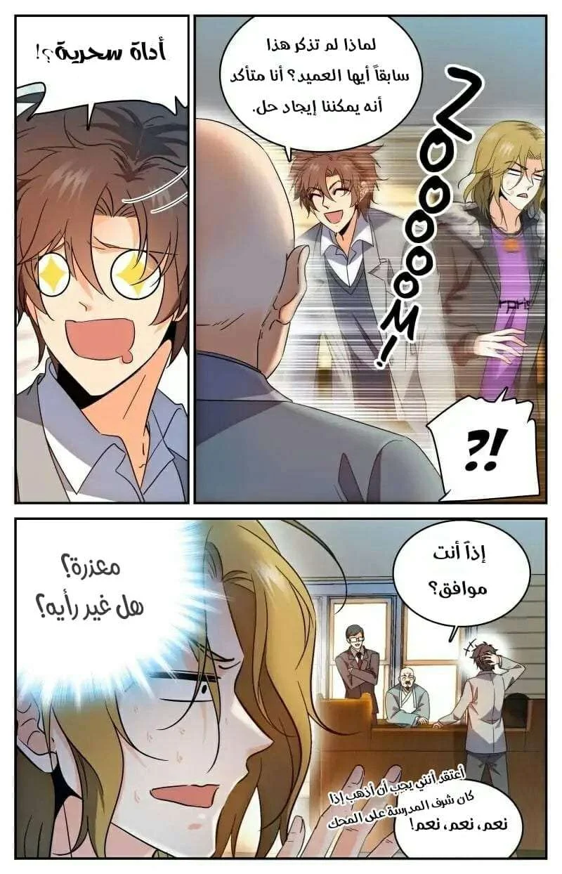 Read Versatile Mage AR Manga Online