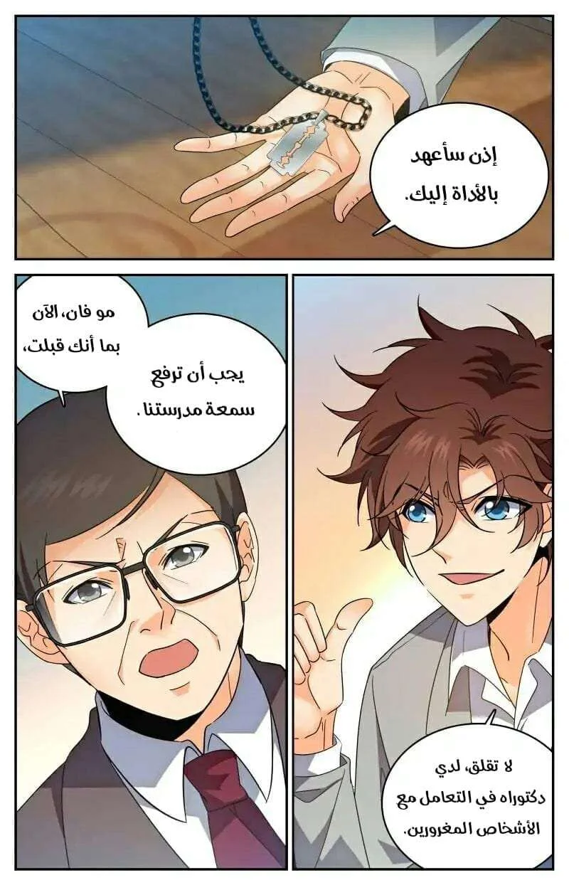 Read Versatile Mage AR Manga Online