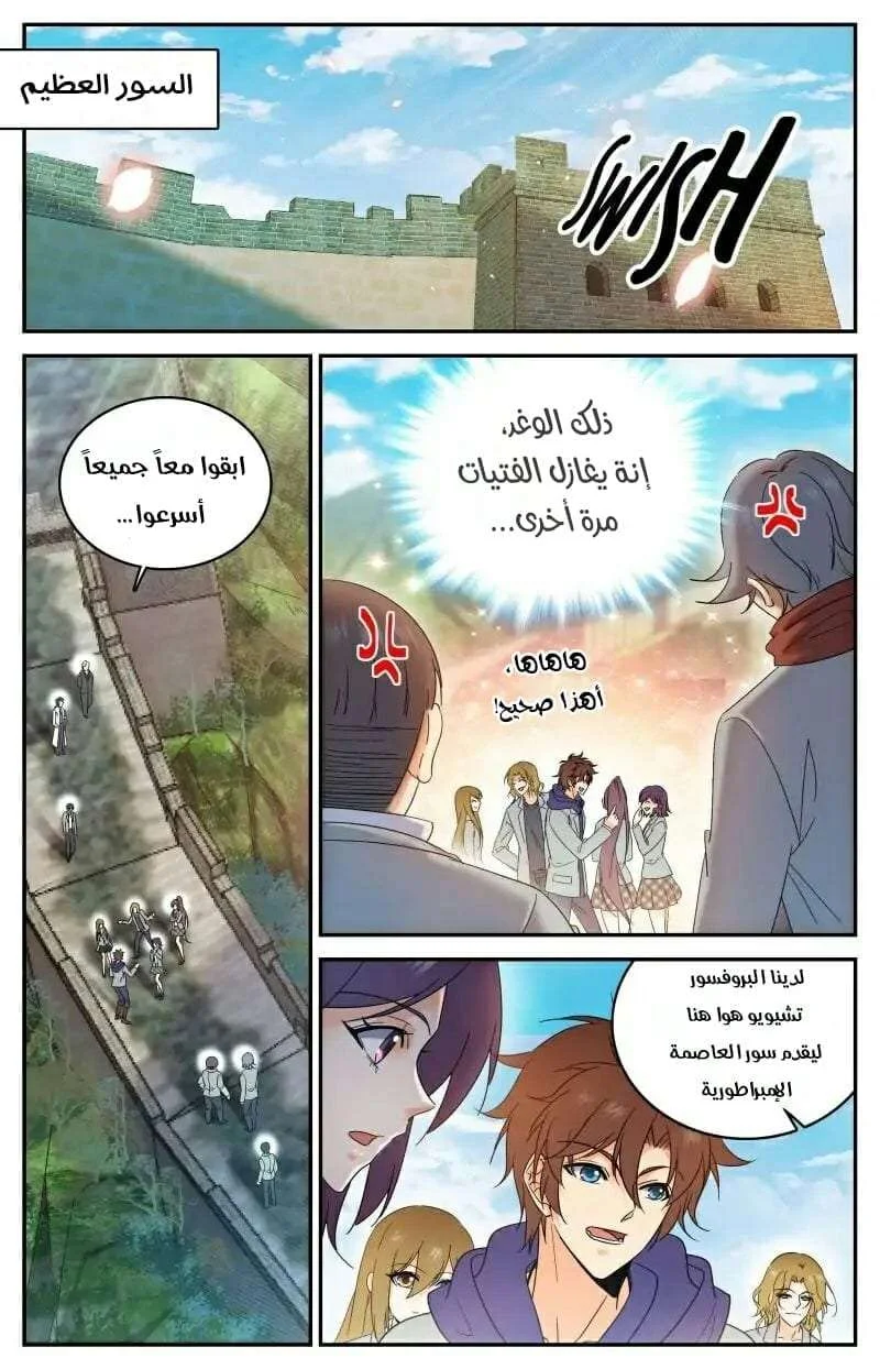 Read Versatile Mage AR Manga Online