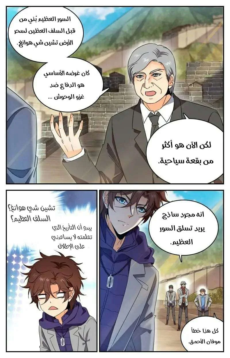 Read Versatile Mage AR Manga Online