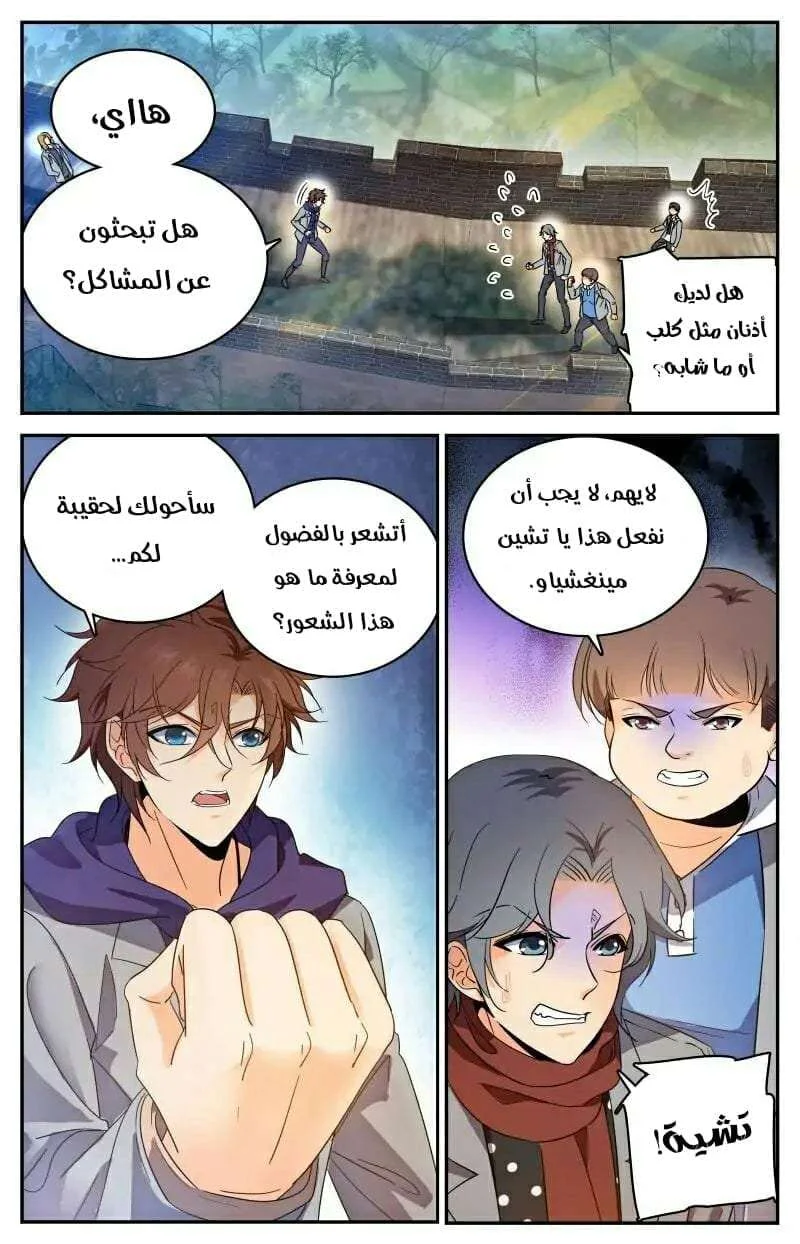 Read Versatile Mage AR Manga Online