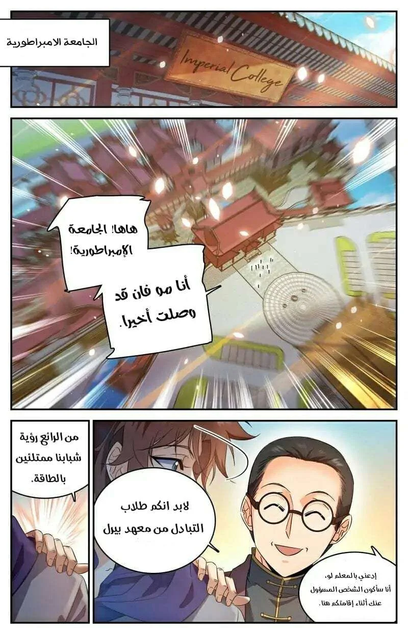 Read Versatile Mage AR Manga Online