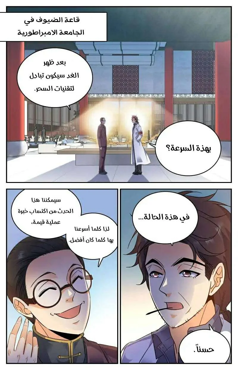 Read Versatile Mage AR Manga Online
