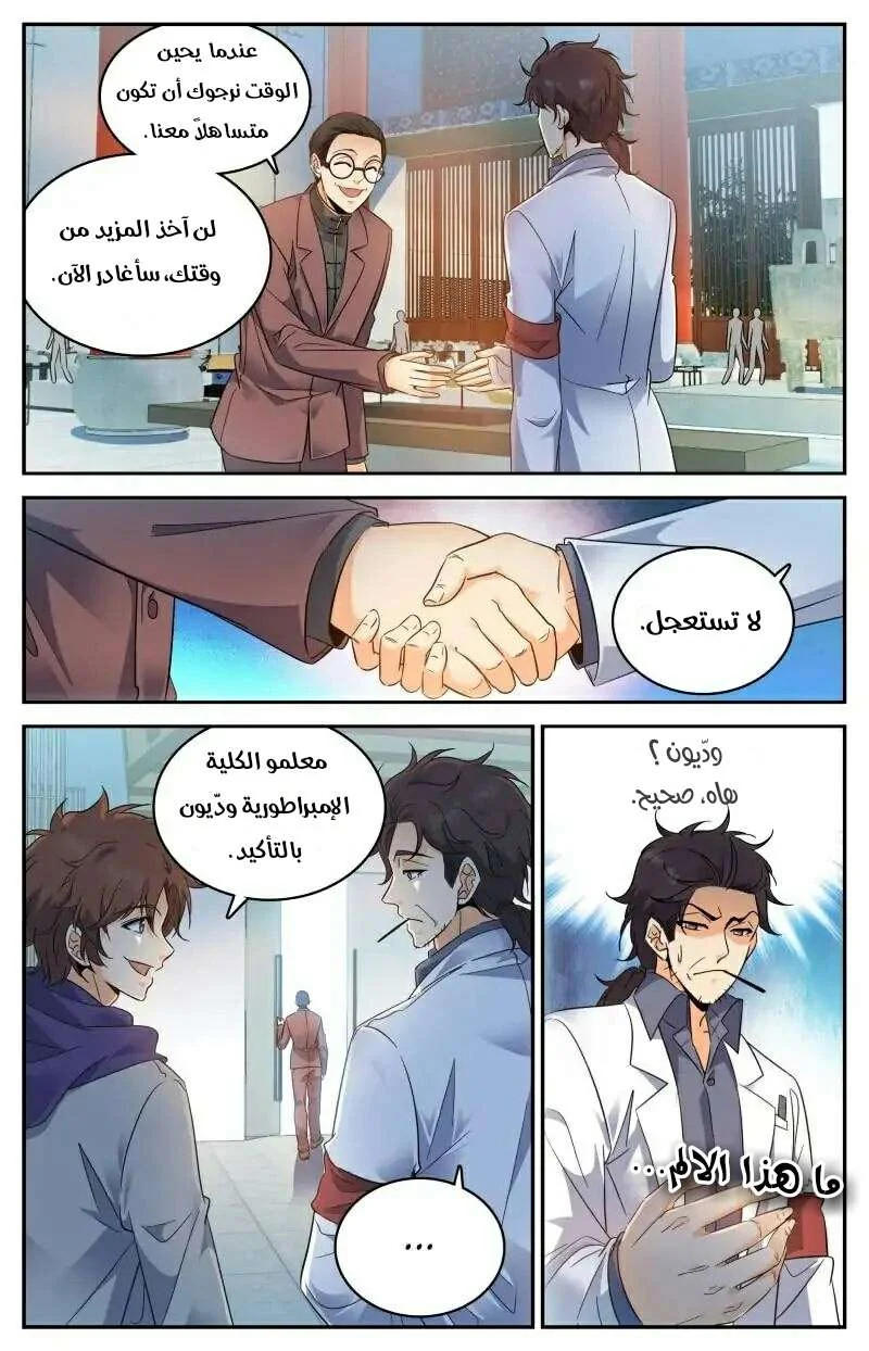 Read Versatile Mage AR Manga Online