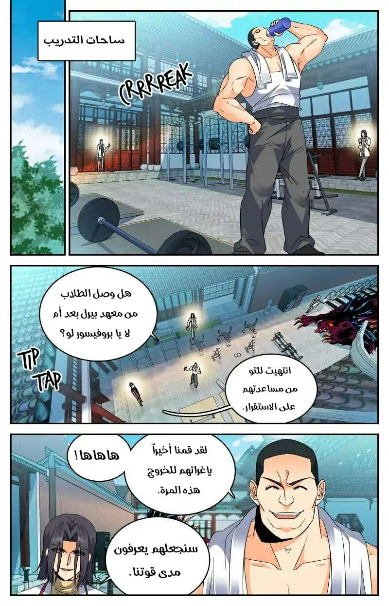 Read Versatile Mage AR Manga Online