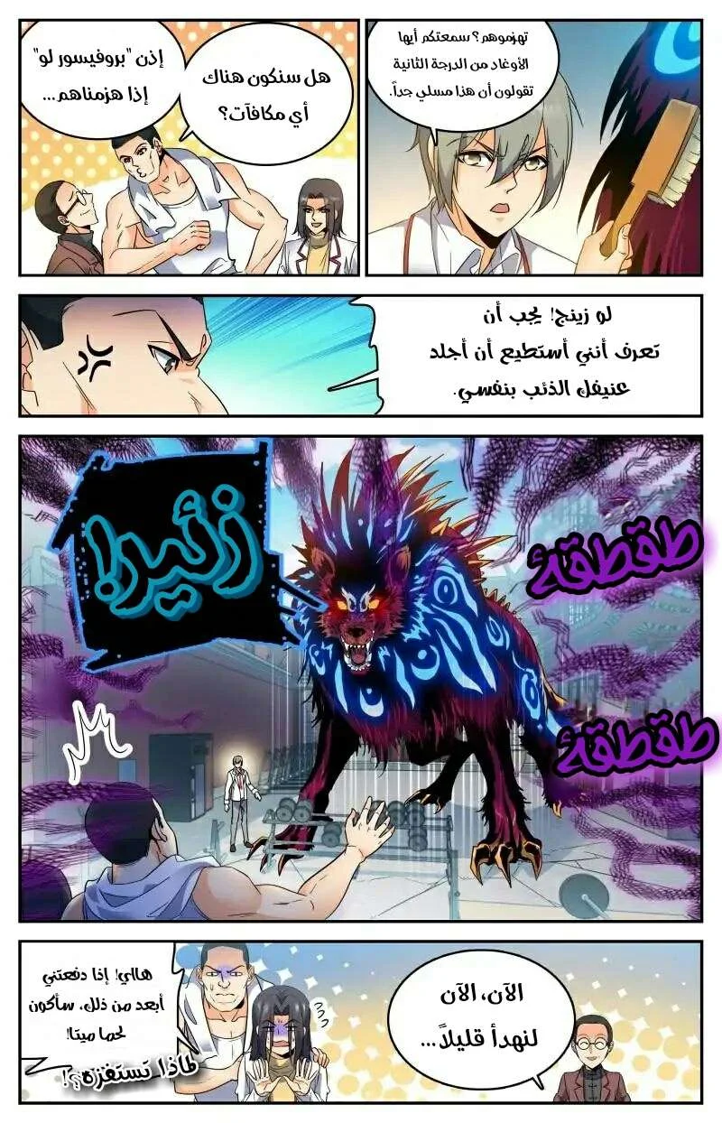 Read Versatile Mage AR Manga Online