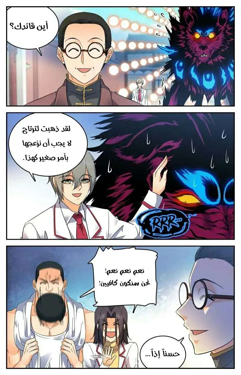 Read Versatile Mage AR Manga Online