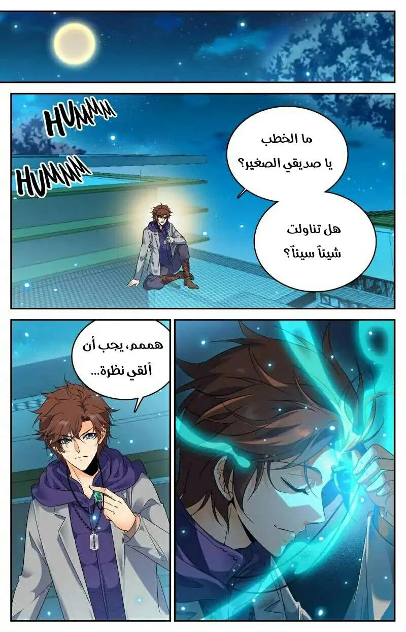 Read Versatile Mage AR Manga Online