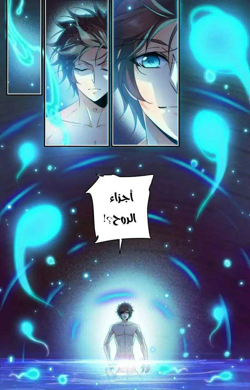 Read Versatile Mage AR Manga Online