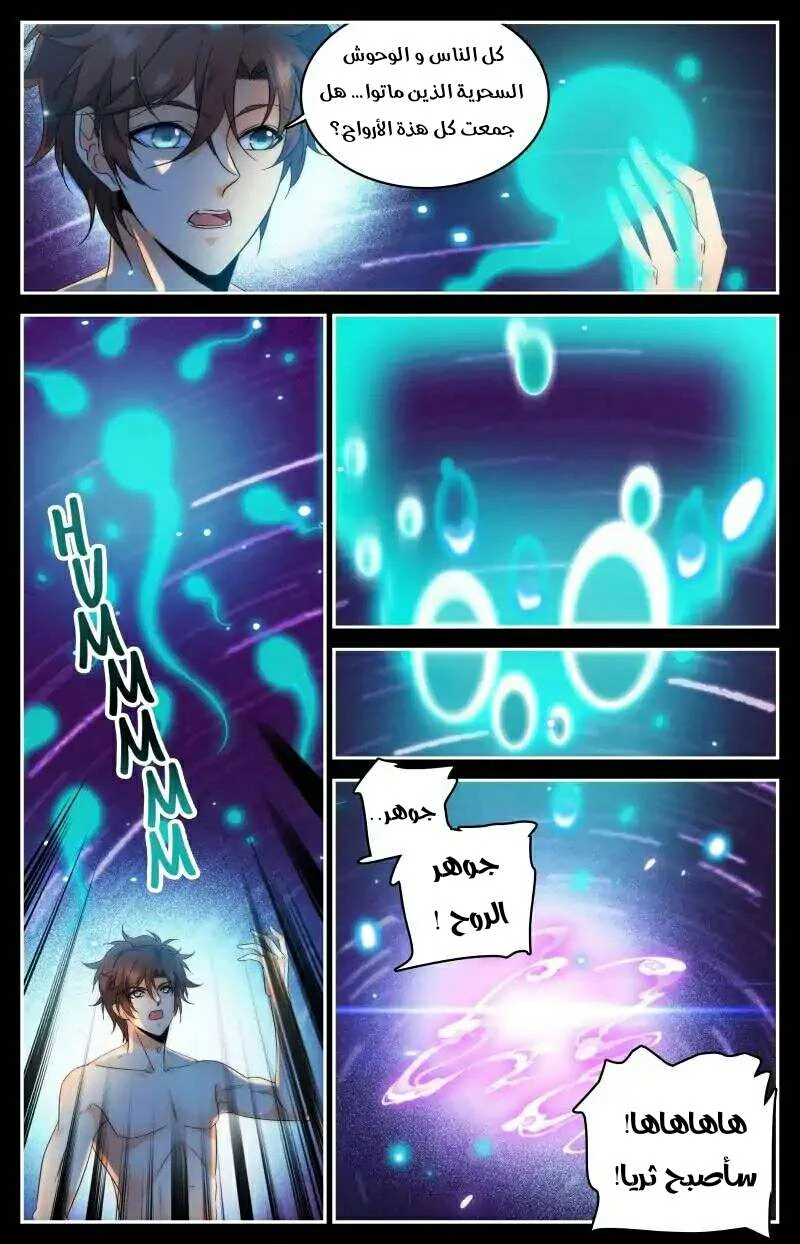 Read Versatile Mage AR Manga Online