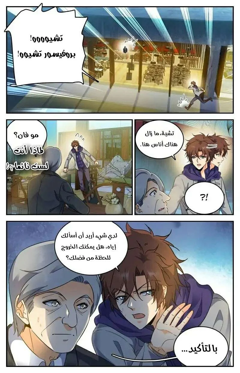 Read Versatile Mage AR Manga Online