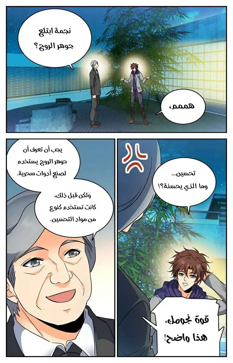 Read Versatile Mage AR Manga Online