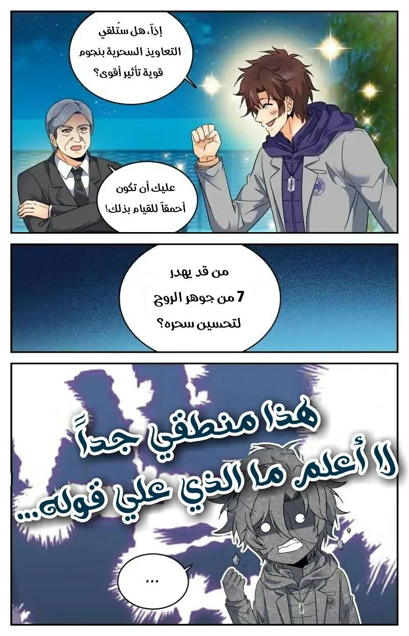 Read Versatile Mage AR Manga Online