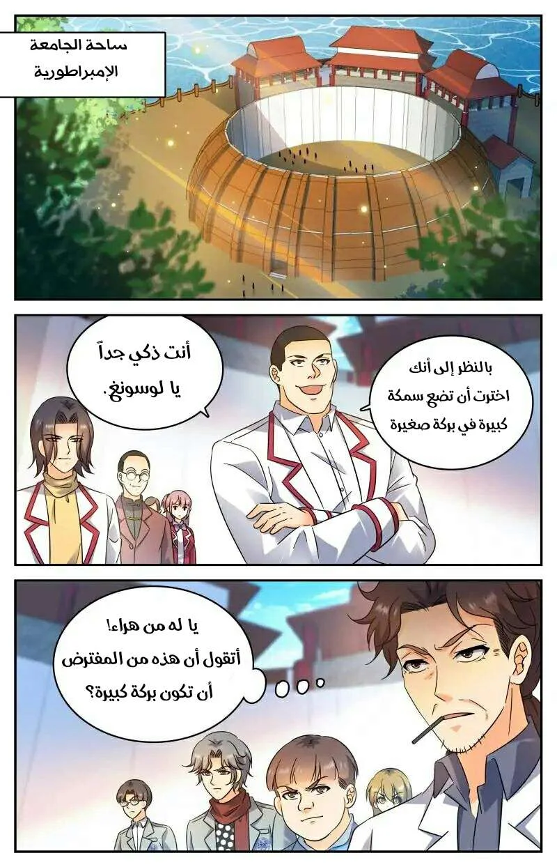 Read Versatile Mage AR Manga Online