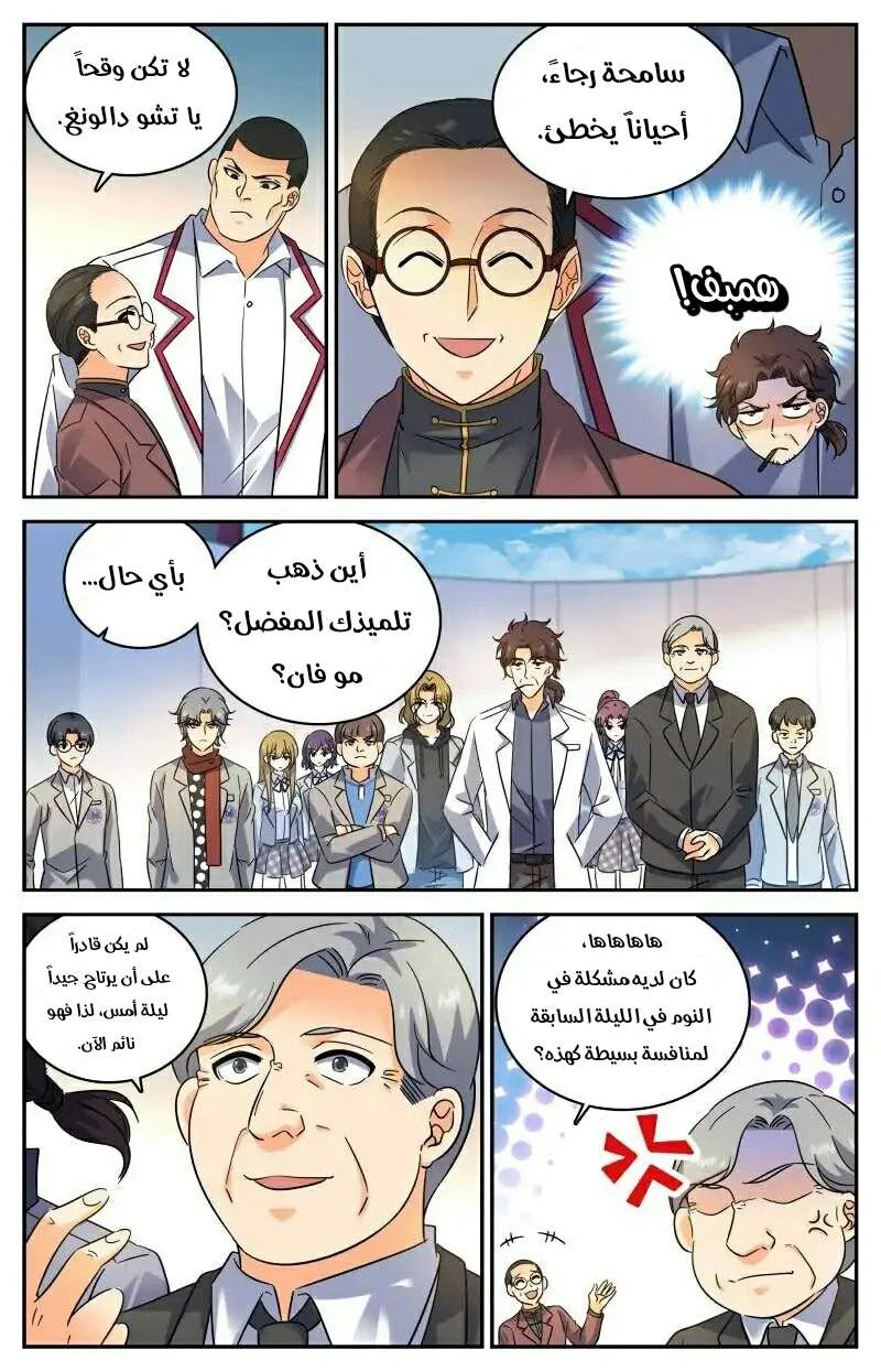 Read Versatile Mage AR Manga Online