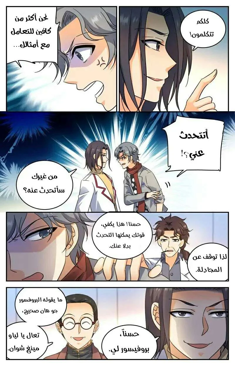 Read Versatile Mage AR Manga Online