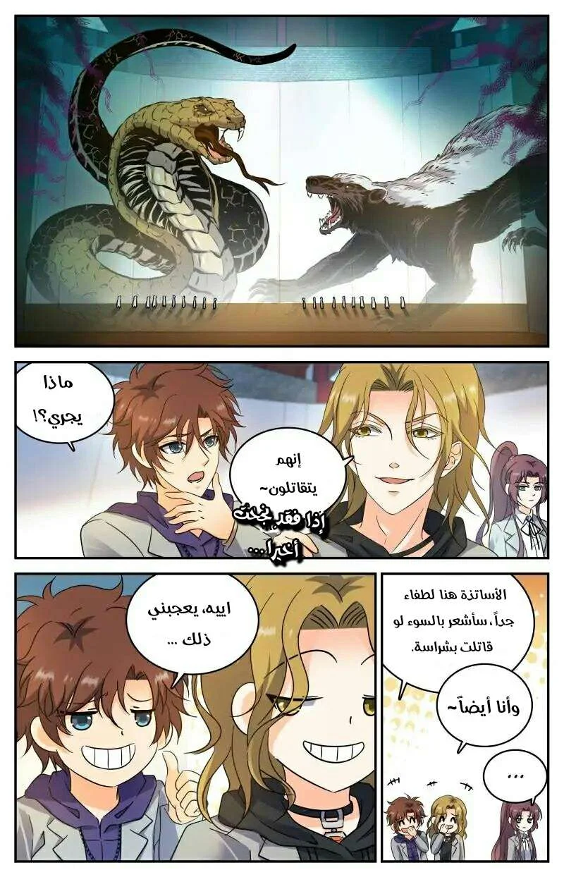 Read Versatile Mage AR Manga Online