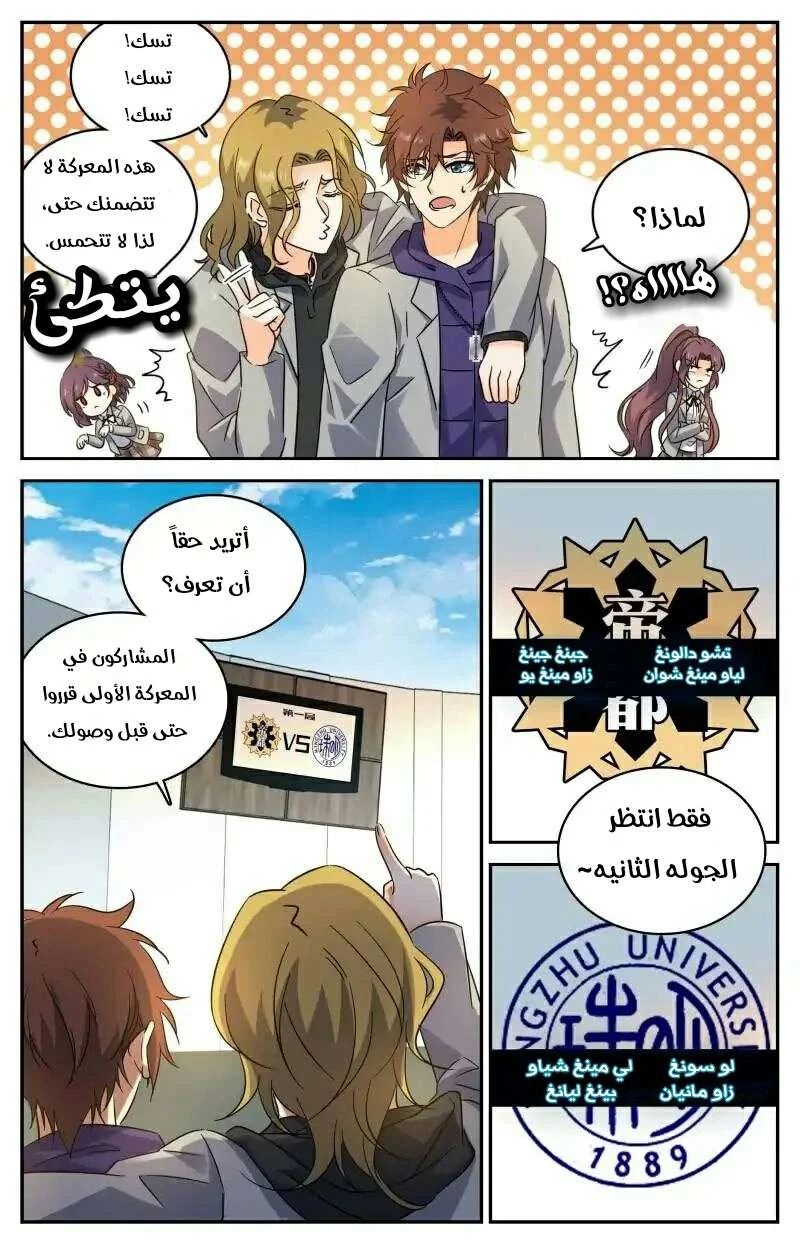 Read Versatile Mage AR Manga Online