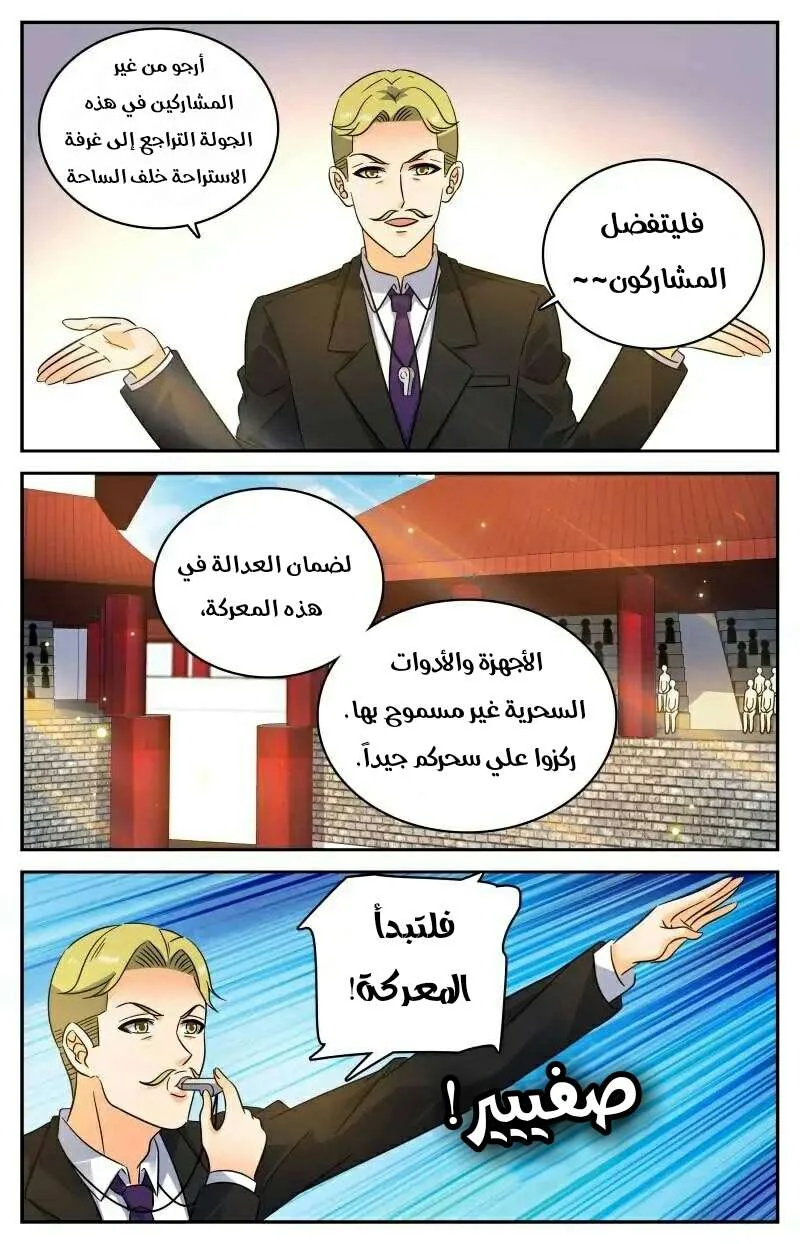 Read Versatile Mage AR Manga Online