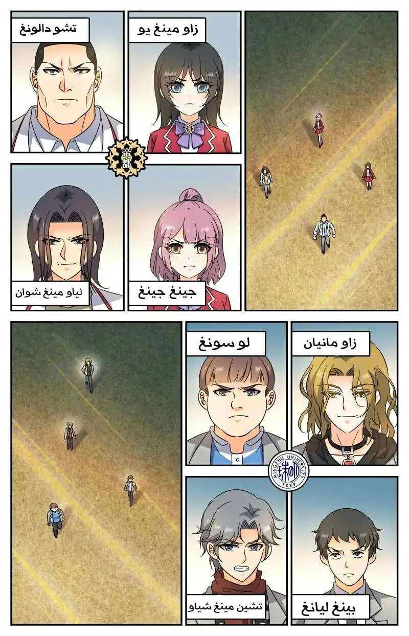 Read Versatile Mage AR Manga Online