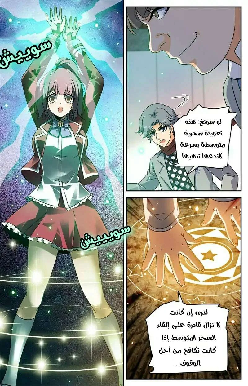 Read Versatile Mage AR Manga Online
