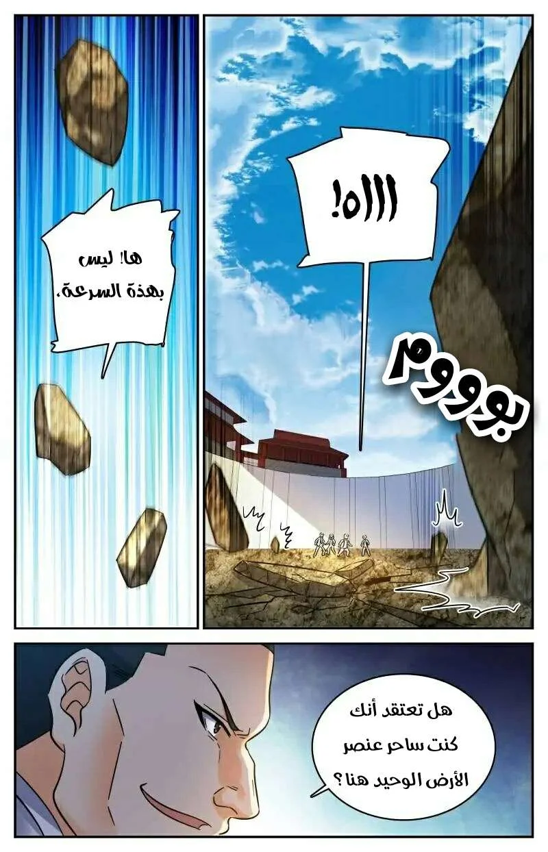 Read Versatile Mage AR Manga Online