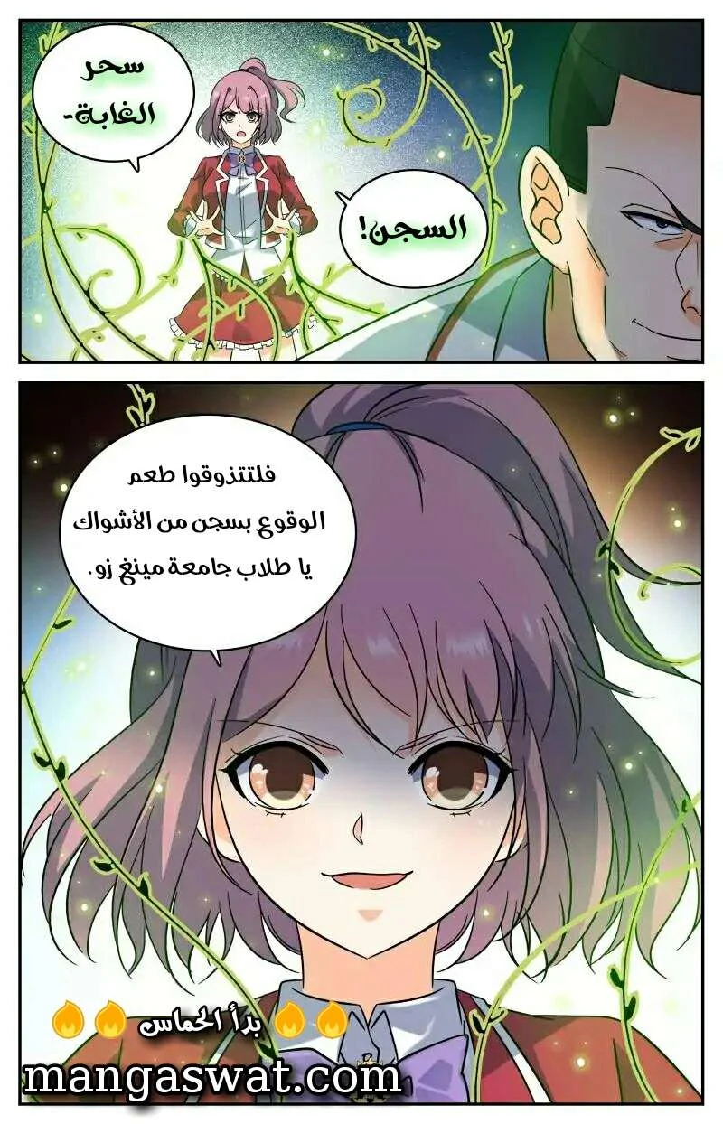 Read Versatile Mage AR Manga Online