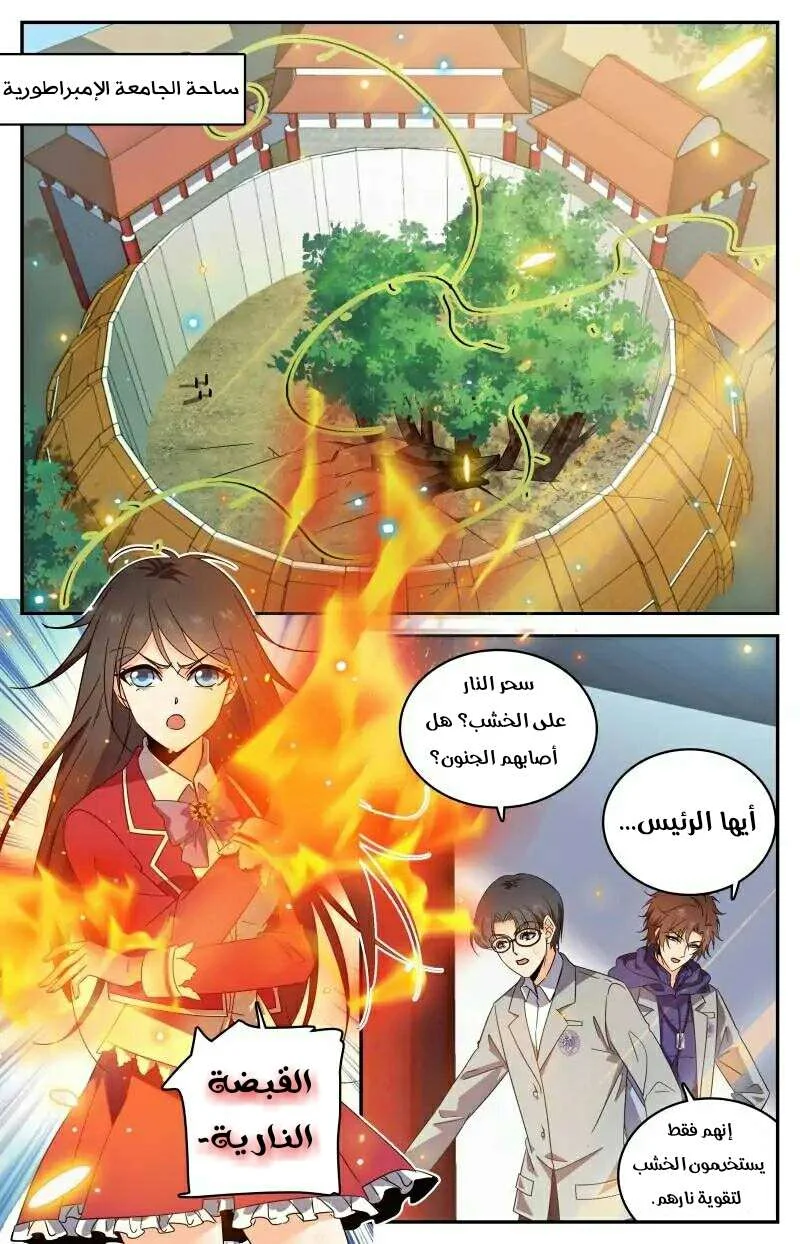Read Versatile Mage AR Manga Online
