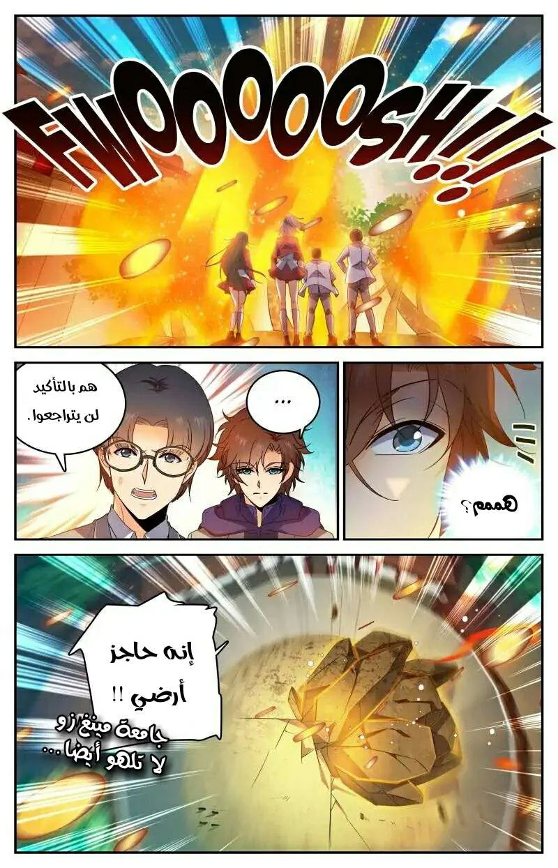 Read Versatile Mage AR Manga Online