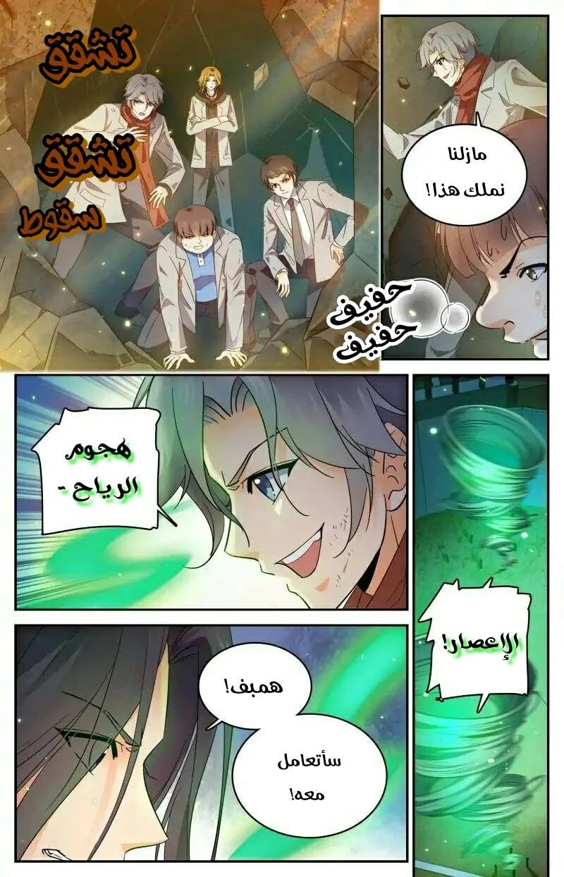 Read Versatile Mage AR Manga Online